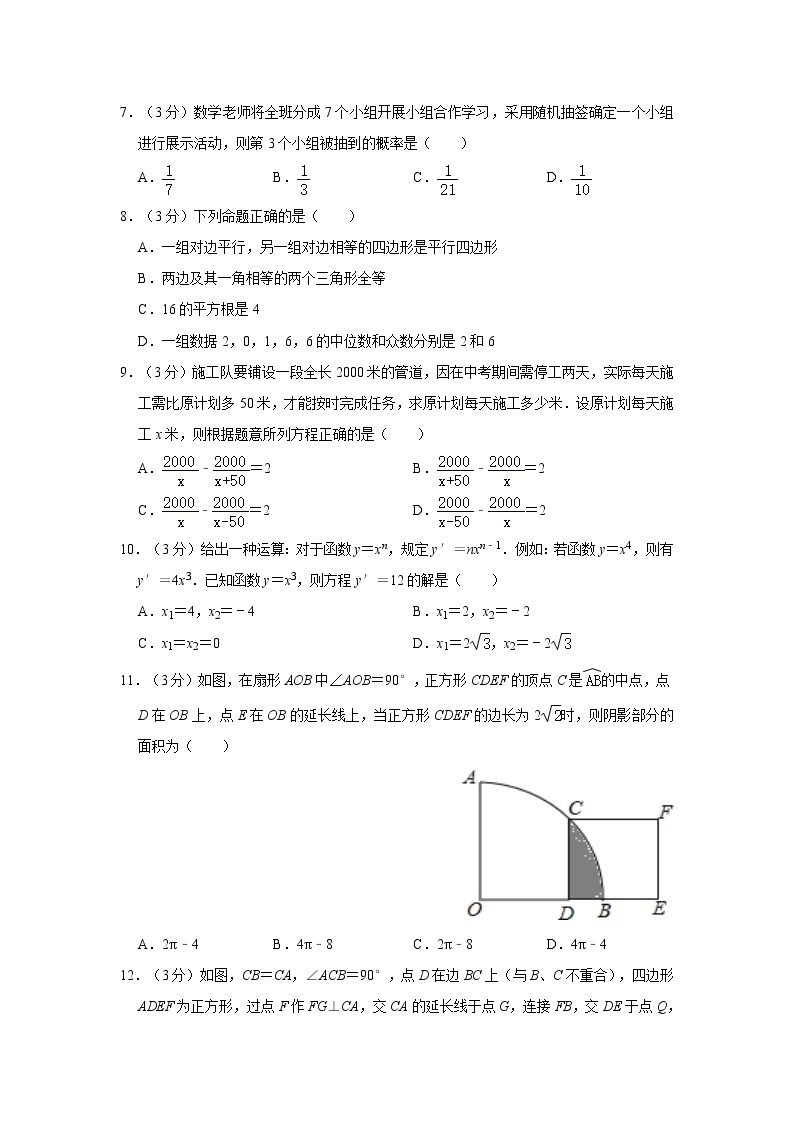 2016年广东省深圳市中考数学试卷02