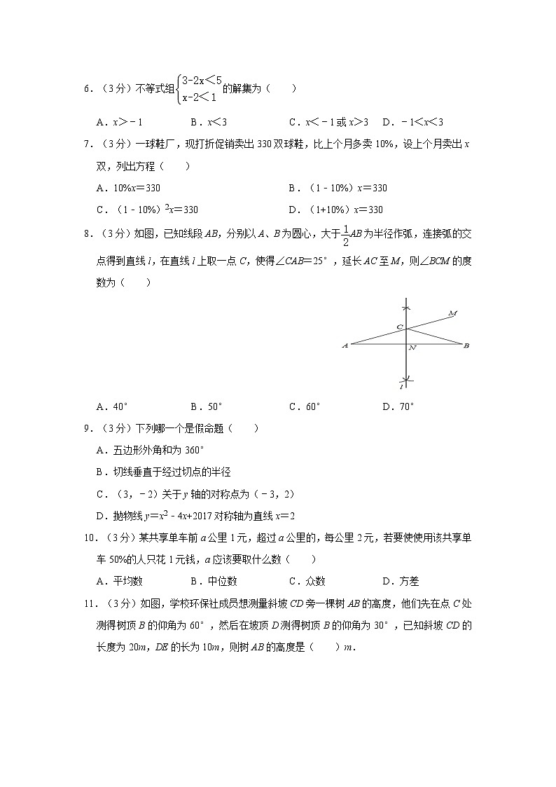 2017年广东省深圳市中考数学试卷第2页