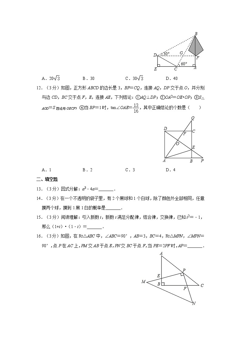 2017年广东省深圳市中考数学试卷第3页