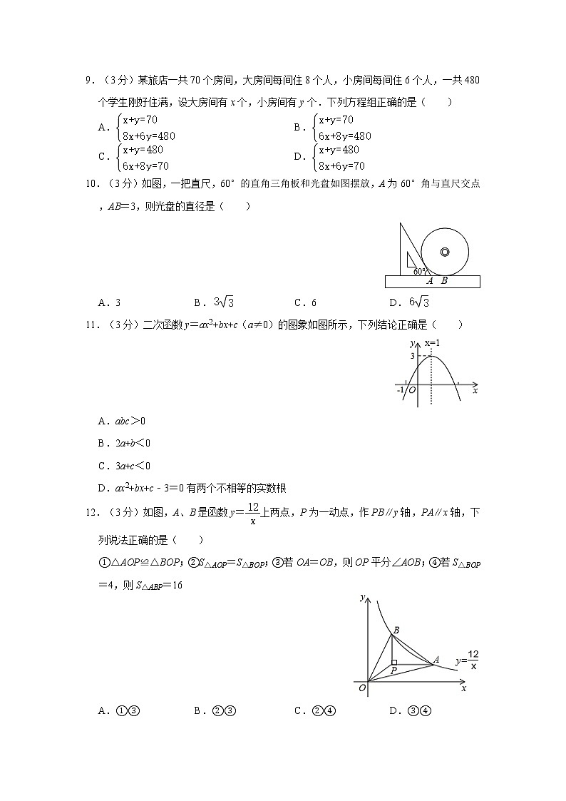 2018年广东省深圳市中考数学试卷第2页