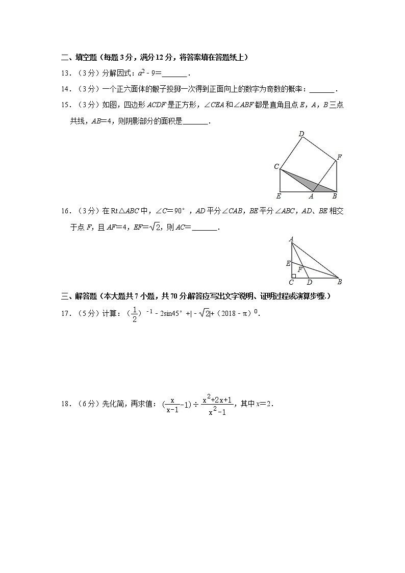 2018年广东省深圳市中考数学试卷第3页