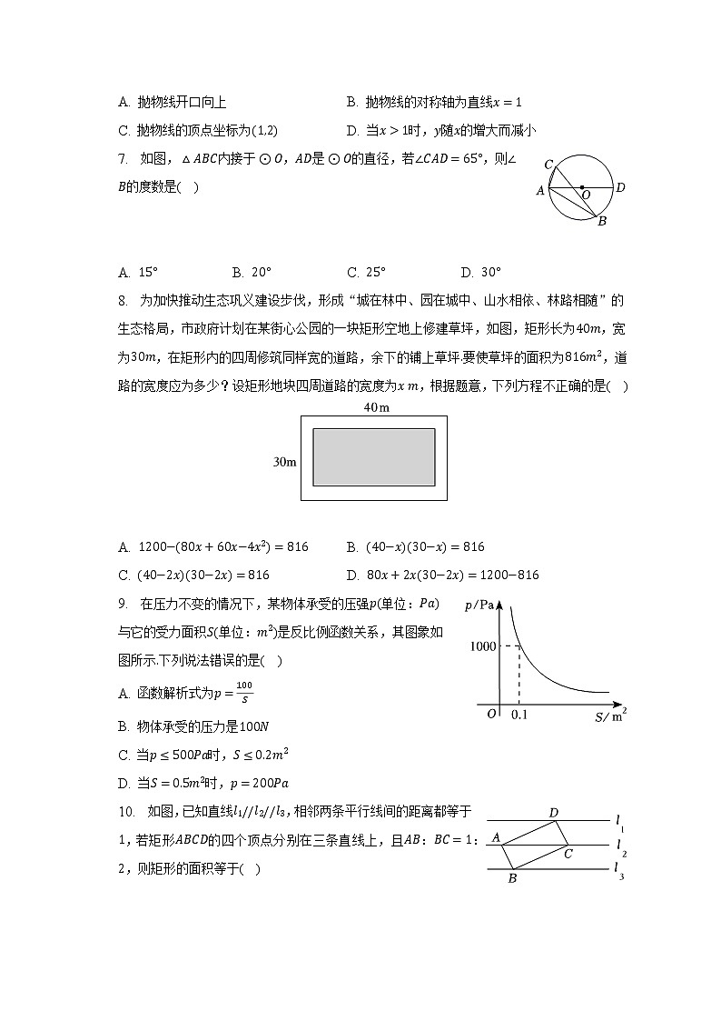 2022-2023学年河南省郑州市巩义市九年级（上）期末数学试卷（含解析）第2页