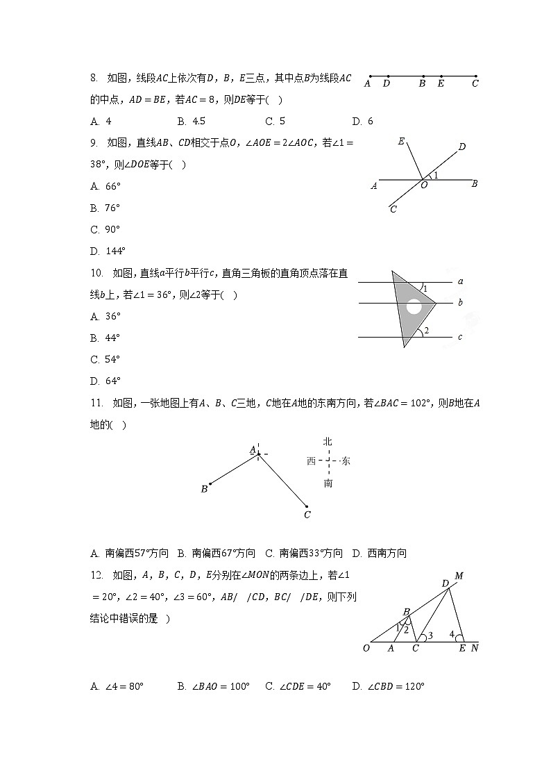 2022-2023学年海南省海口市龙华区七年级（上）期末数学试卷（含解析）第2页