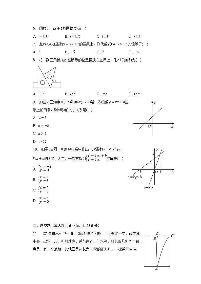 2022-2023学年山东省枣庄市山亭区八年级（上）期末数学试卷（含解析）02