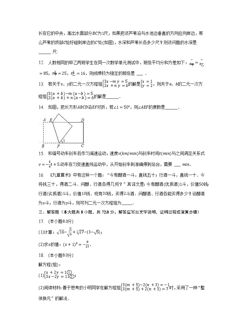 2022-2023学年山东省枣庄市山亭区八年级（上）期末数学试卷（含解析）03