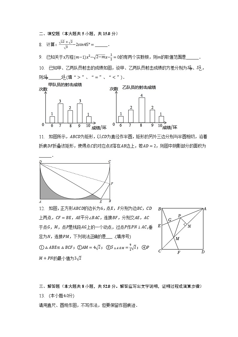 2023年山东省青岛市中考数学质检试卷（含解析）第3页