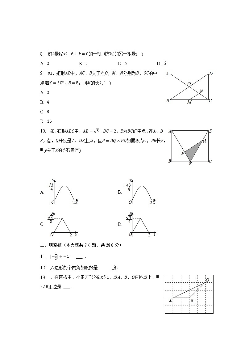 2023年广东省佛山市南海区桂城街道中考数学一模试卷（含解析）第2页