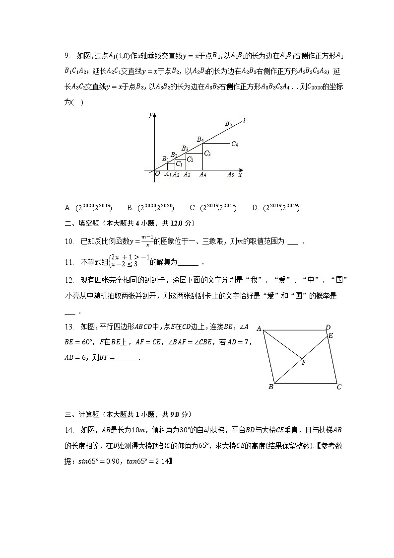 2023年河南省洛阳市偃师实验中学中考数学一模试卷（含解析）03