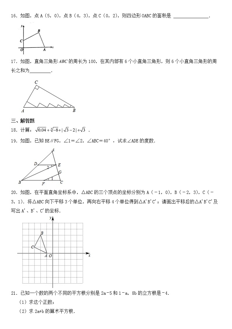 广东省汕头市潮南区2023年九年级下学期期中数学试题【含答案】03