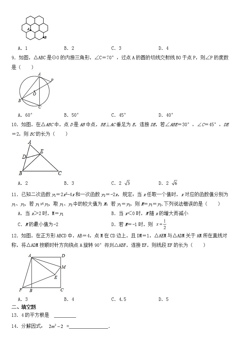 广西玉林市五县市2023年九年级下学期数学试卷【含答案】02