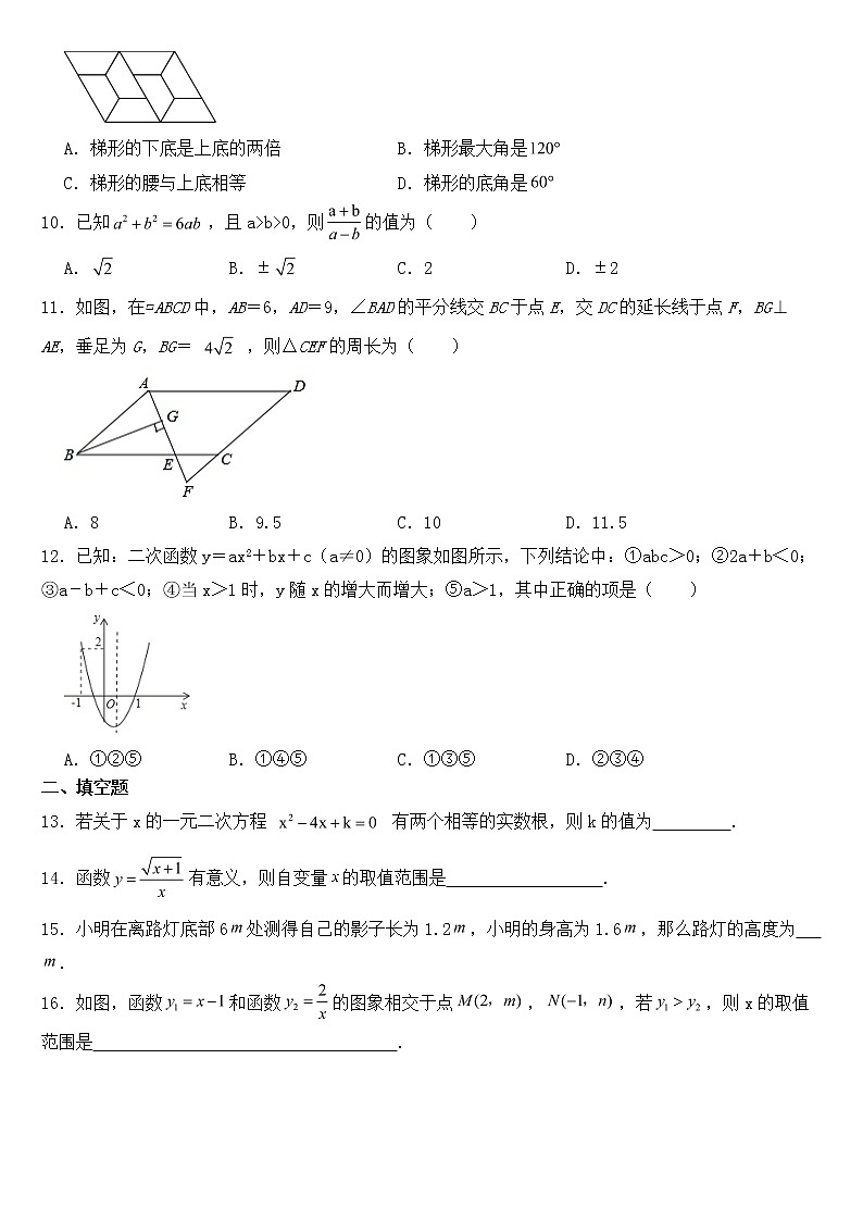 广西壮族自治区柳州市2023年九年级下学期期中数学试卷【含答案】第2页