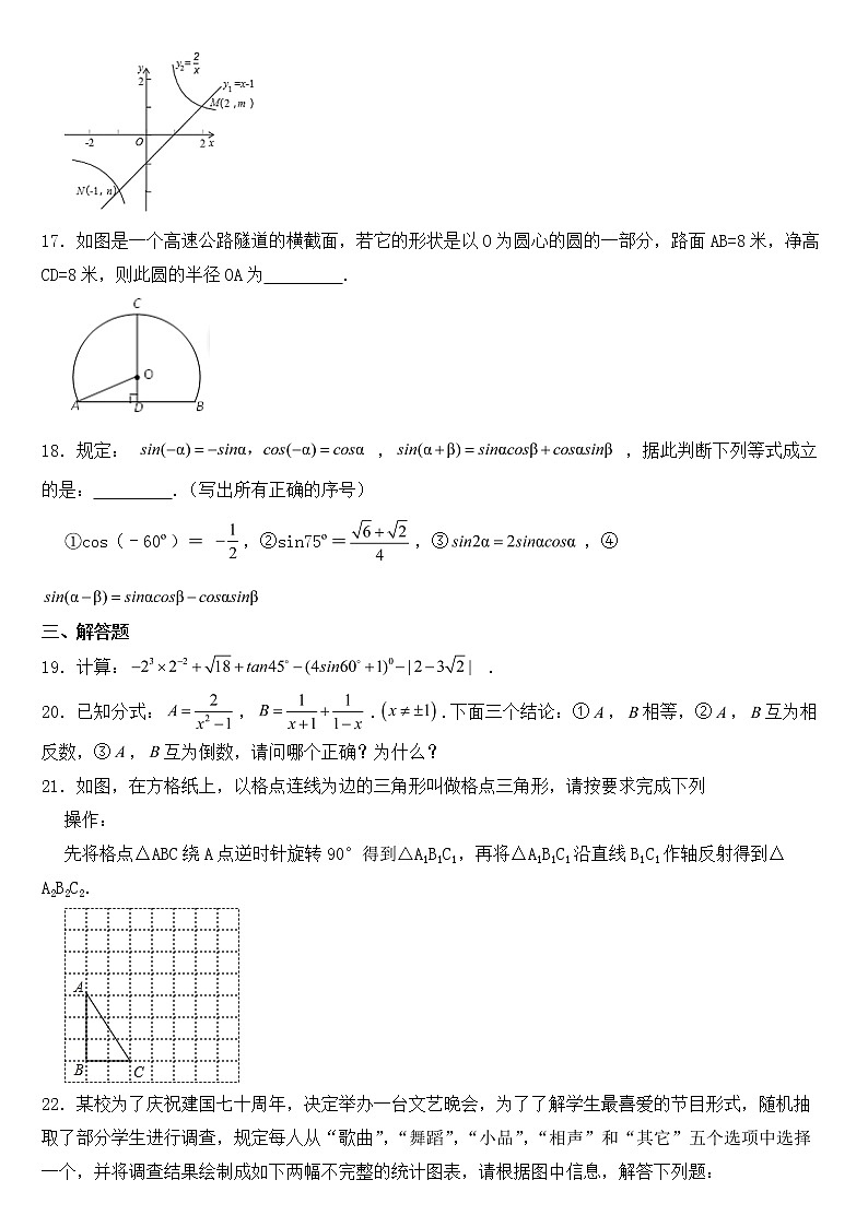广西壮族自治区柳州市2023年九年级下学期期中数学试卷【含答案】第3页