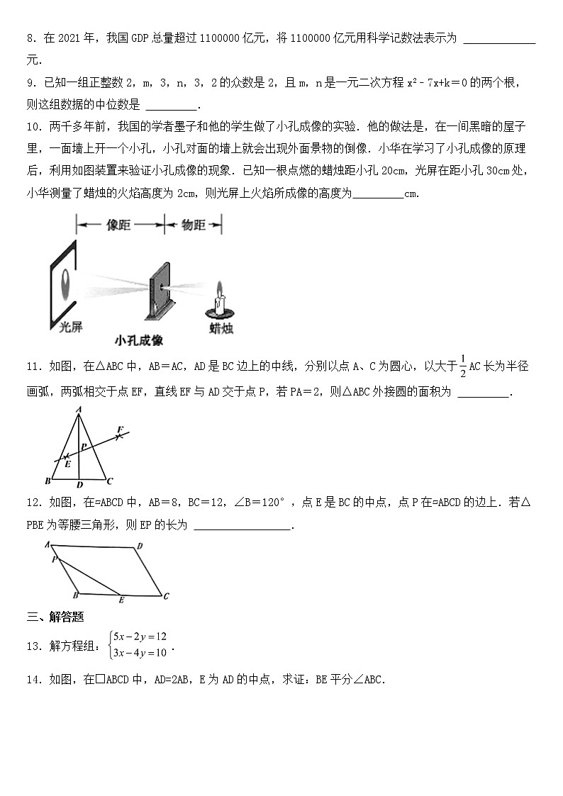江西省景德镇市2023年九年级下学期期中数学试题【含答案】第2页