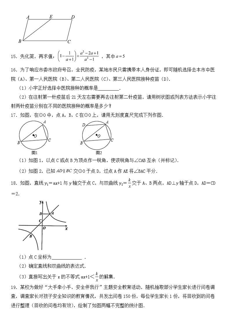 江西省景德镇市2023年九年级下学期期中数学试题【含答案】第3页