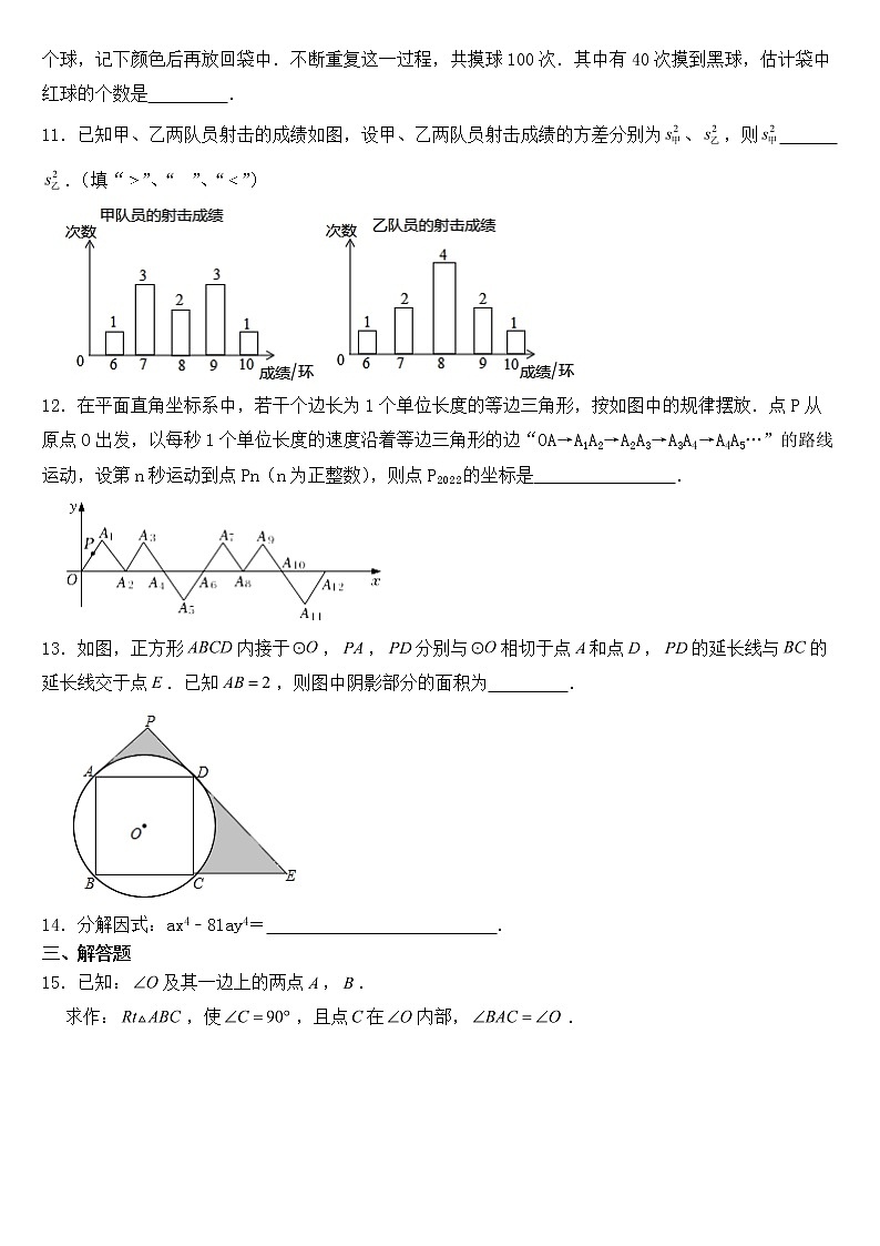 山东省菏泽市2023年九年级下学期期中考试（一模）数学试题【含答案】第3页