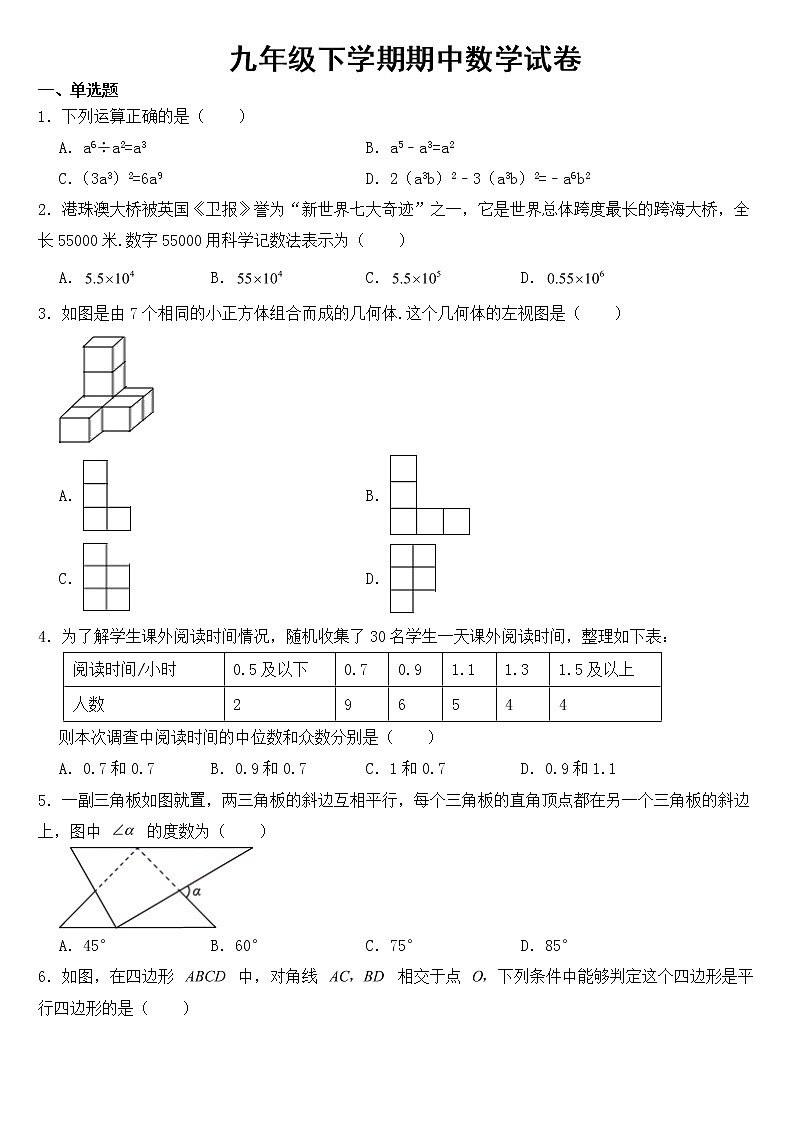 宁夏吴忠市2023年九年级下学期期中数学试卷【含答案】第1页