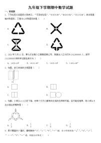 山东省烟台市莱山区2023年九年级下学期期中数学试题【含答案】