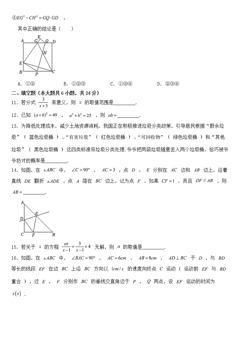 浙江省金华市2023年九年级下学期期中数学试卷【含答案】第3页