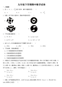 重庆市开州区2023年九年级下学期期中数学试卷【含答案】