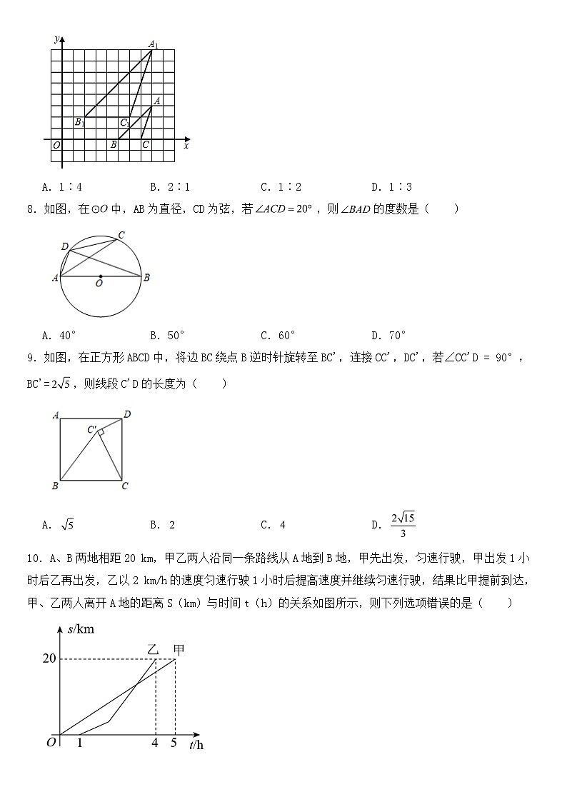 重庆市开州区2023年九年级下学期期中数学试卷【含答案】02