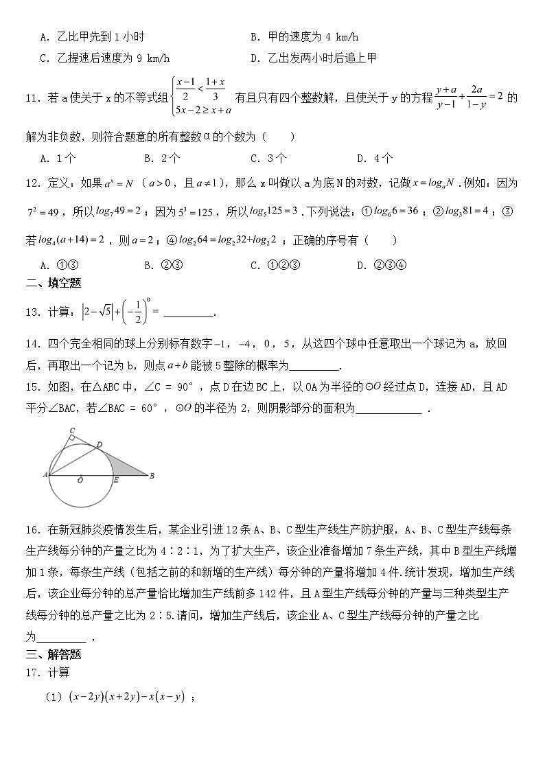重庆市开州区2023年九年级下学期期中数学试卷【含答案】03