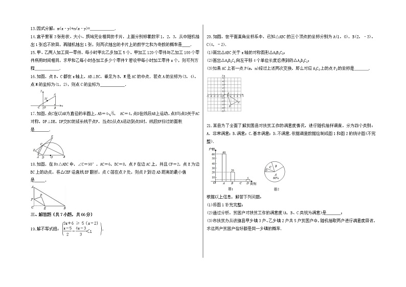 2023年广西柳州市中考适应性模拟数学试卷二（含答案）02