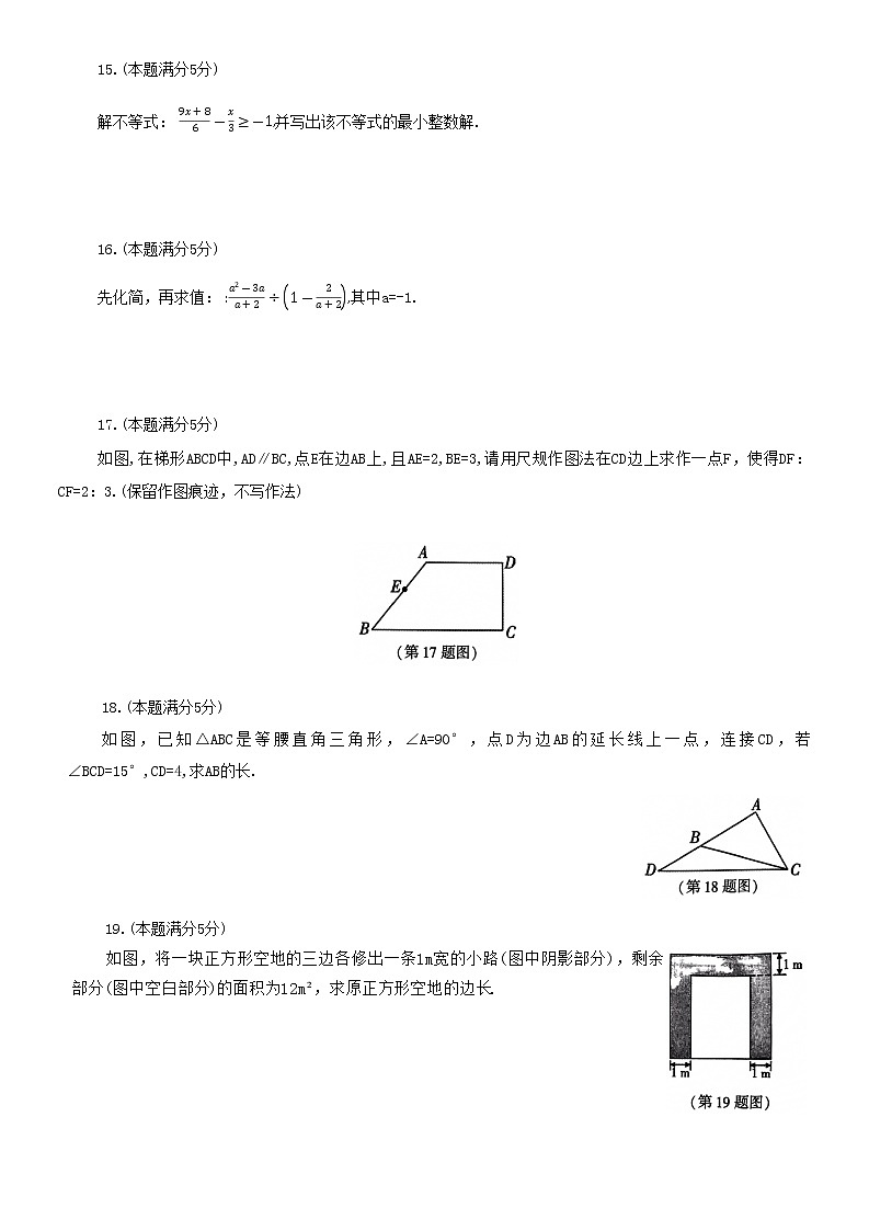 2023年陕西省咸阳市秦都区电建学校中考二模数学试题（含答案）03