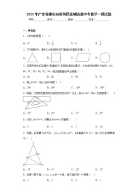 2023年广东省佛山市南海区桂城街道中考数学一模试题（含答案）