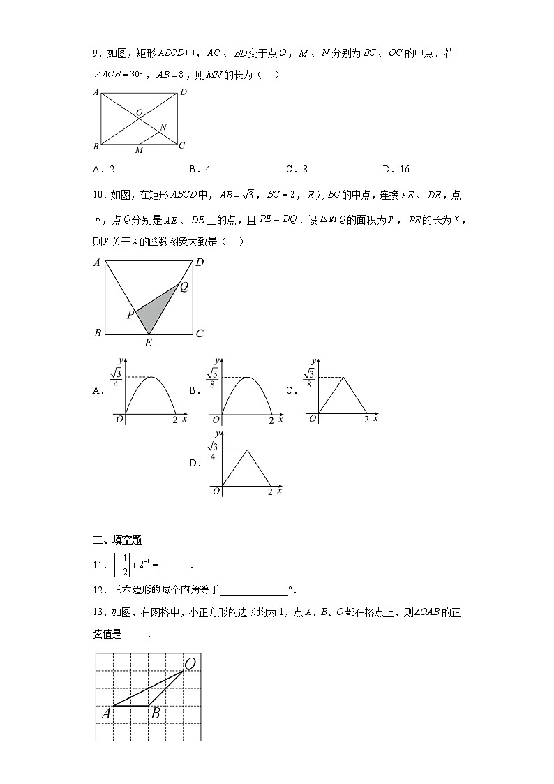 2023年广东省佛山市南海区桂城街道中考数学一模试题（含答案）第2页