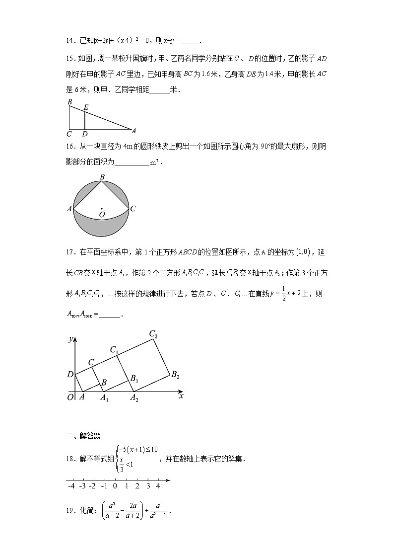 2023年广东省佛山市南海区桂城街道中考数学一模试题（含答案）第3页