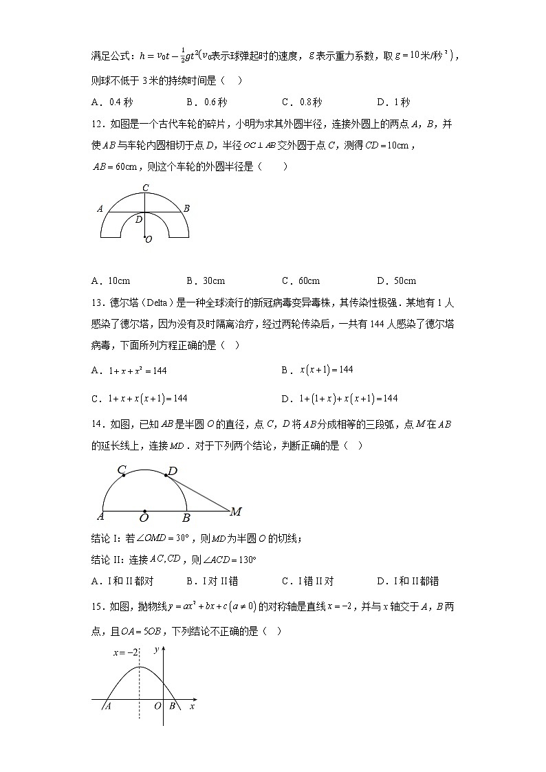 2023年河北省邢台市中考数学一模试卷（含答案）第3页