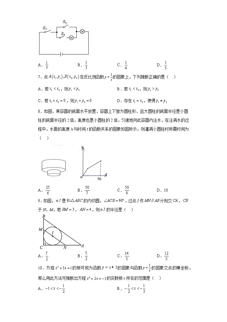 2023年湖北省武汉市洪山区九年级下学期3月月考数学试卷（含答案）02