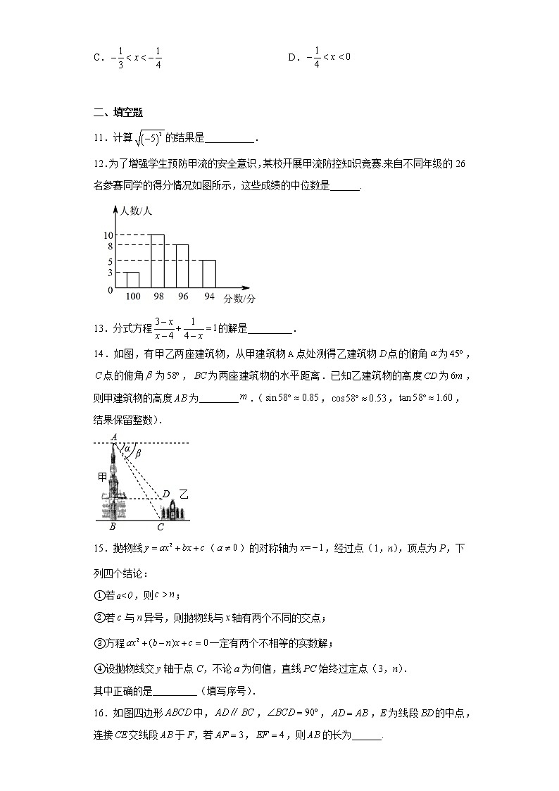 2023年湖北省武汉市洪山区九年级下学期3月月考数学试卷（含答案）03
