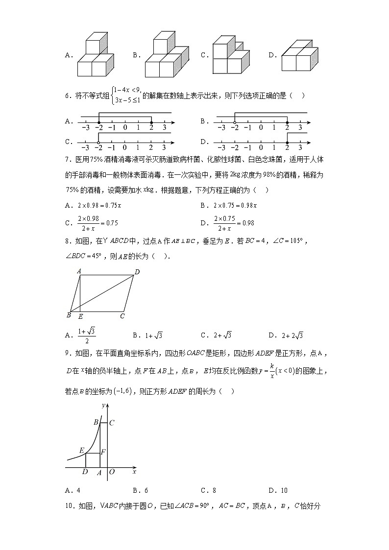 2023年山西省临汾市翼城县中考一模数学试题（含答案）02
