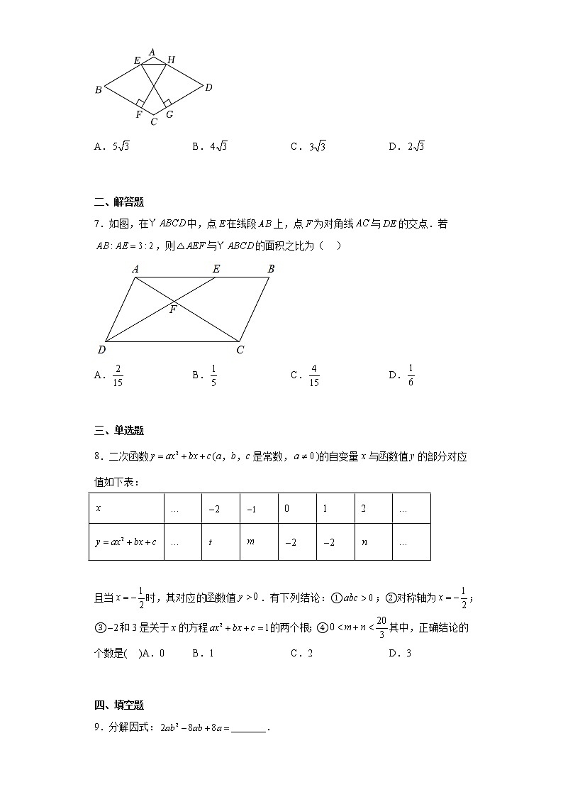 2023年陕西省西安铁一中学滨河学校中考四模数学试题（含答案）02