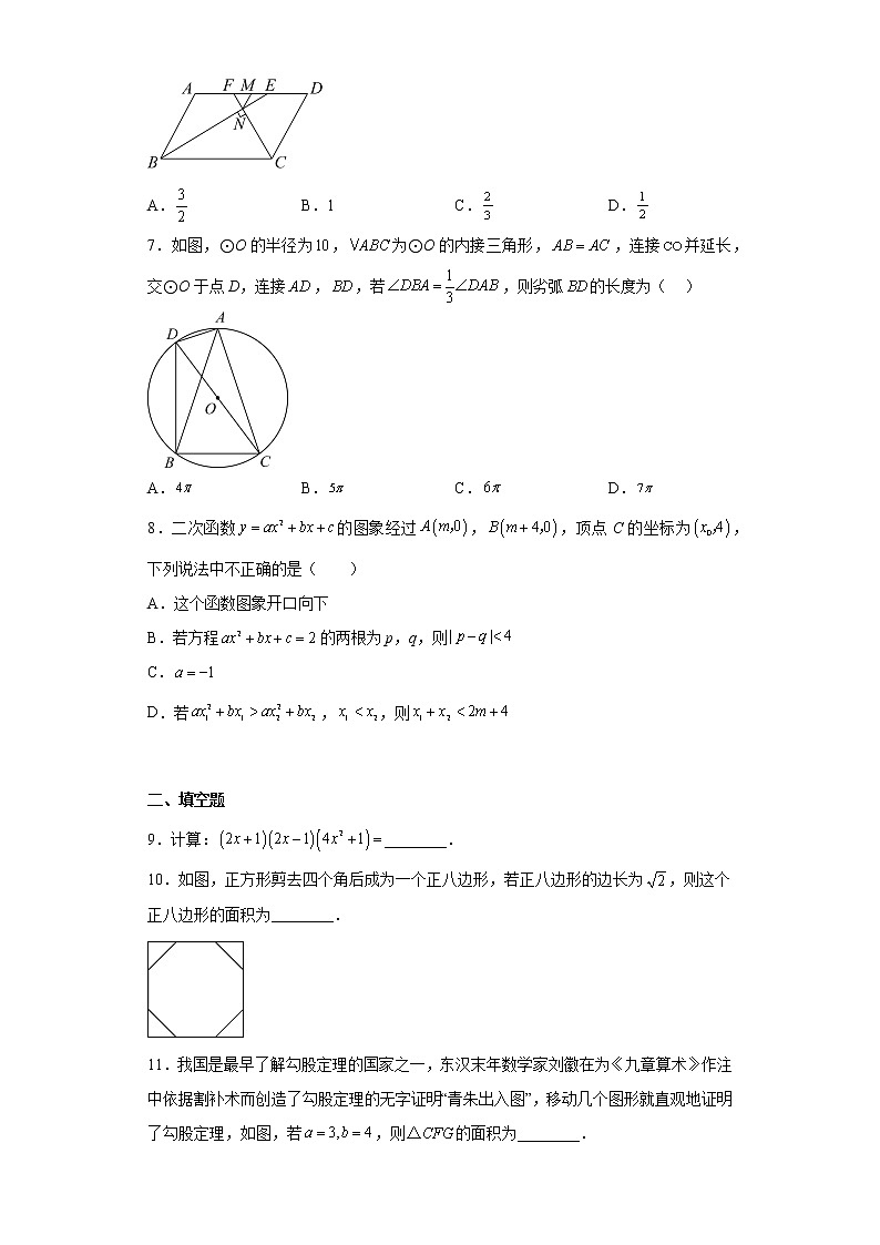2022年陕西省西安市碑林区铁一中学中考数学六模试卷（含详细答案）02