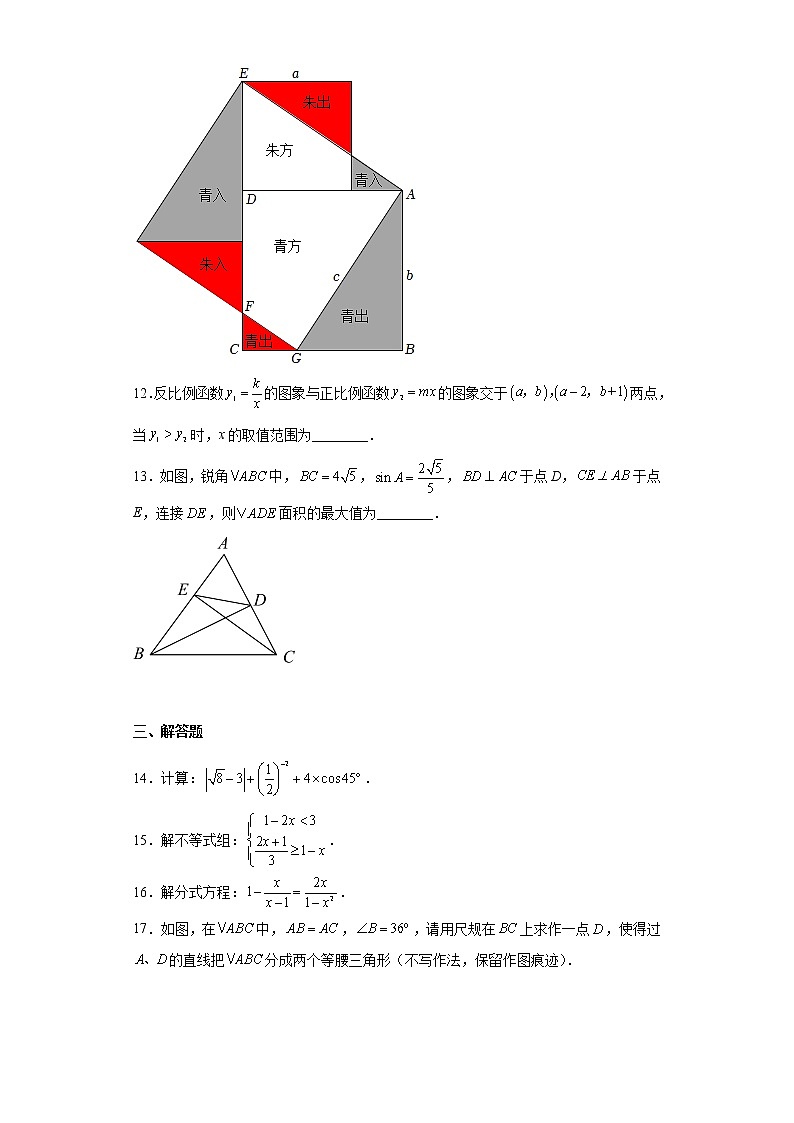 2022年陕西省西安市碑林区铁一中学中考数学六模试卷（含详细答案）03