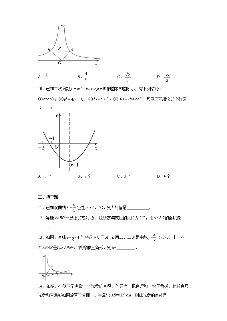 2022年陕西省西安市雁塔区曲江二中中考数学一模试卷（含详细答案）03