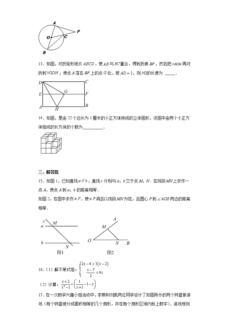 2023年山东省青岛市胶州市第六中学九年级数学第一次模拟试题（含详细答案）03