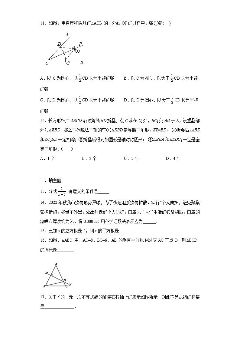 广西壮族自治区来宾市2022-2023学年八年级上学期期末数学试题（含详细答案）02