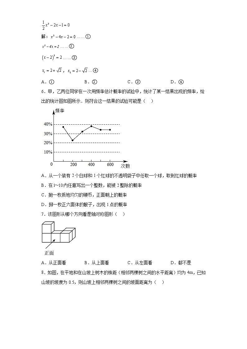 河北省保定市高碑店市2022-2023学年九年级上学期期末数学试题（含详细答案）02
