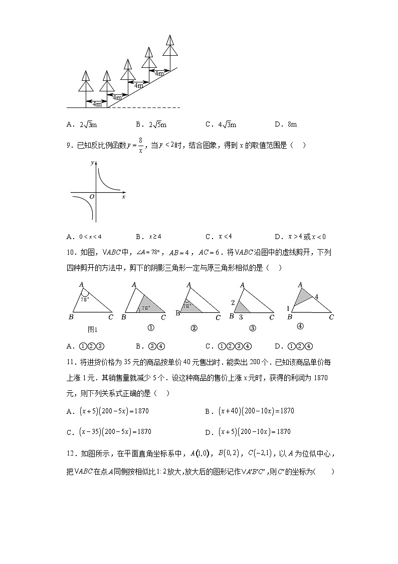 河北省保定市高碑店市2022-2023学年九年级上学期期末数学试题（含详细答案）03
