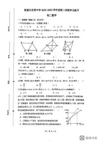 江苏省南通市崇川区启秀中学2022-2023学年八年级下学期第一次月考数学试题