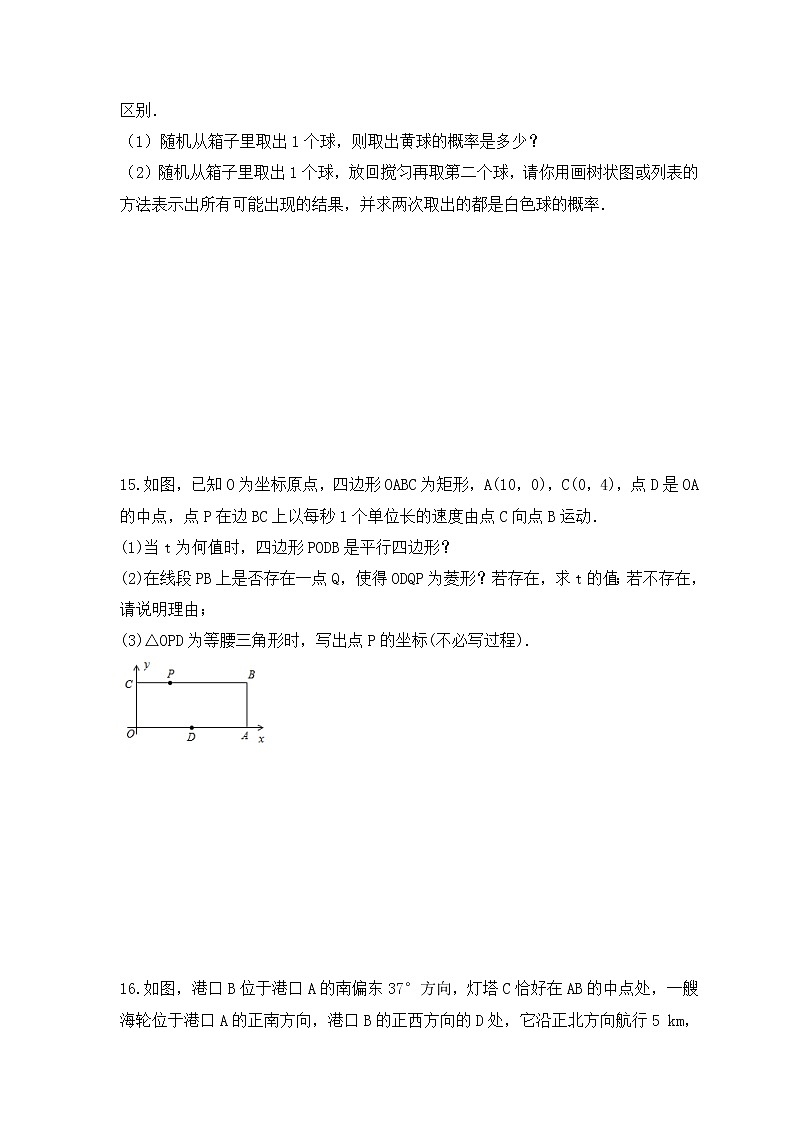 2023年中考数学三轮冲刺考前巩固练习五（含答案）03