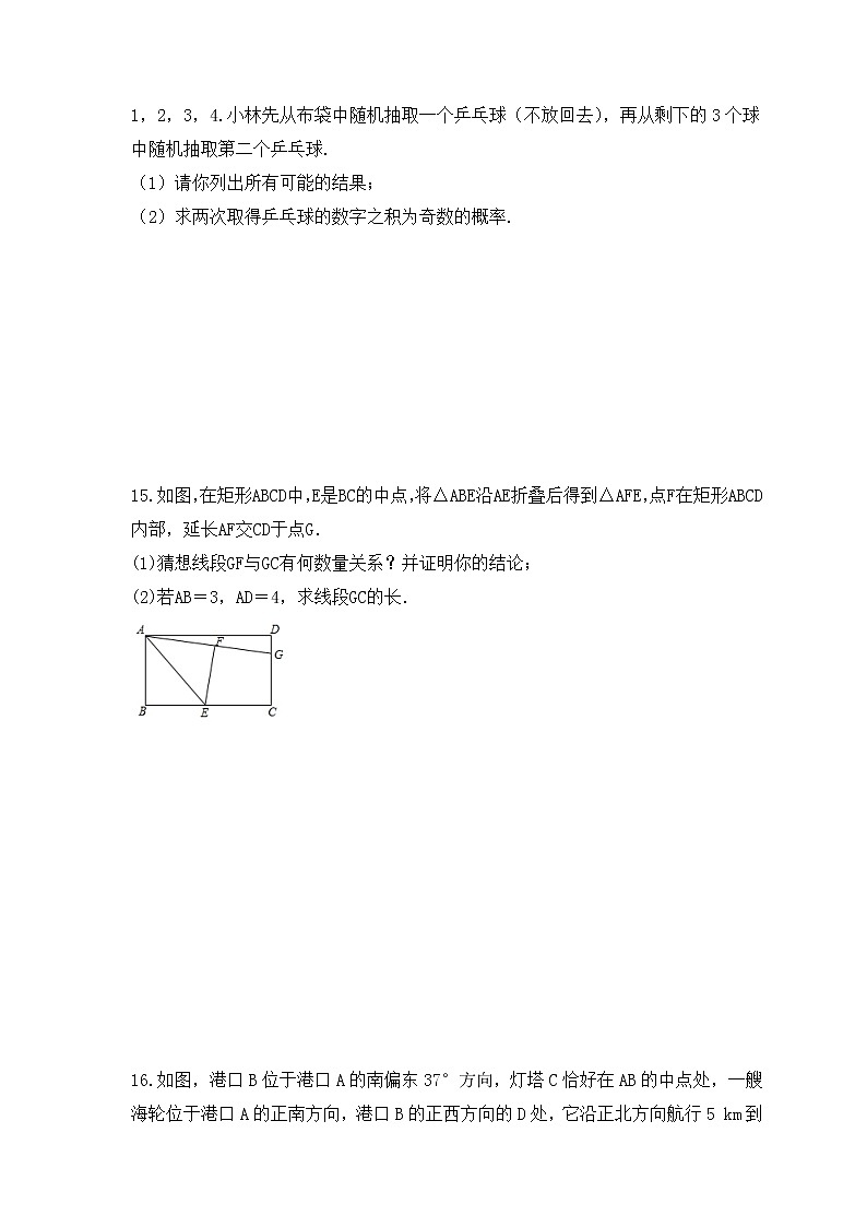 2023年中考数学三轮冲刺考前巩固练习一（含答案）第3页