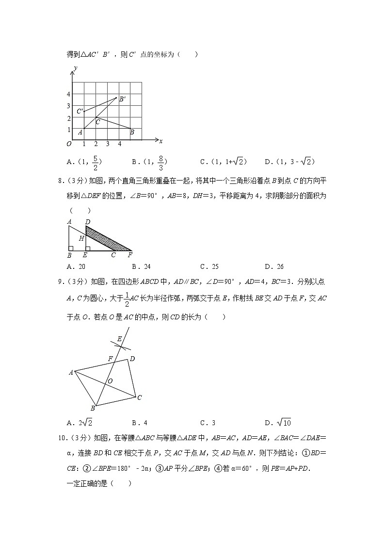 2020-2021学年河南省郑州市金水区八年级（下）期中数学试卷(1)第2页