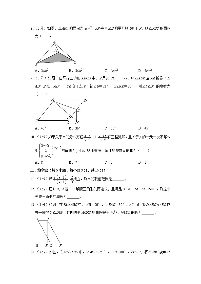 2020-2021学年河南省郑州四中八年级（下）期中数学试卷(1)02
