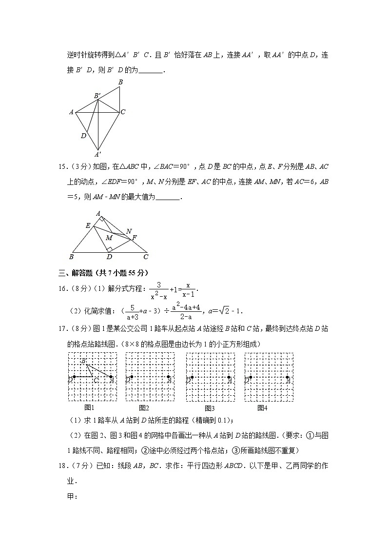 2020-2021学年河南省郑州四中八年级（下）期中数学试卷(1)03