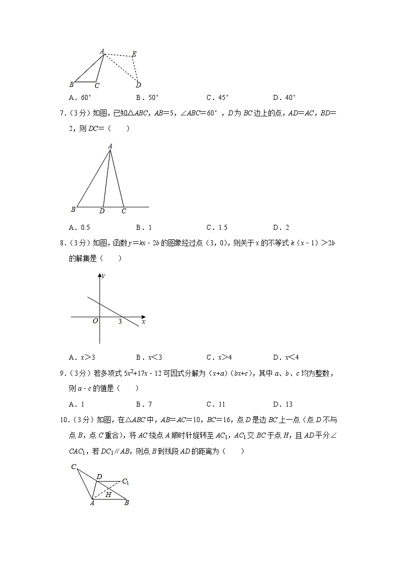 2020-2021学年河南省郑州外国语中学八年级（下）期中数学试卷(1)第2页