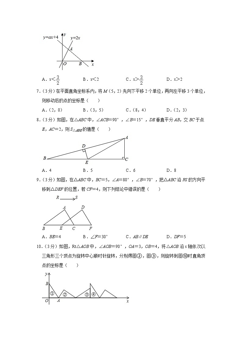 2021-2022学年河南省郑州四十七中八年级（下）期中数学试卷(1)第2页